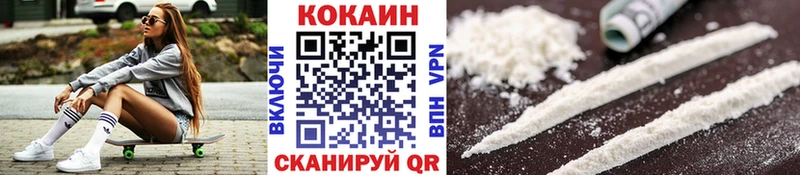 Cocaine 98% Шадринск