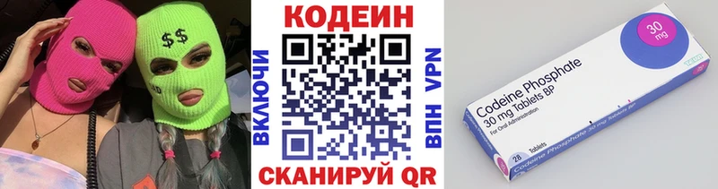где найти наркотики  Шадринск  Кодеин Purple Drank 