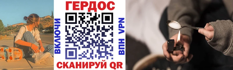 Героин белый  дарк нет официальный сайт  Шадринск  где продают  
