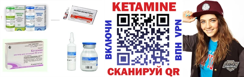 блэк спрут как зайти  Шадринск  КЕТАМИН VHQ 