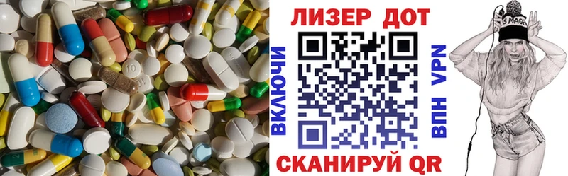 наркота  Шадринск  Лсд 25 экстази ecstasy 