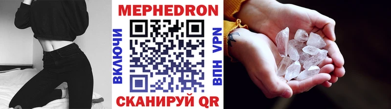 купить наркотик  Шадринск  Меф мука 