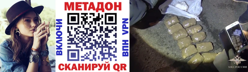как найти наркотики  Шадринск  МЕГА как зайти  Метадон methadone 