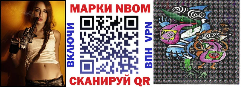 купить  цена  Шадринск  Марки N-bome 1,5мг 